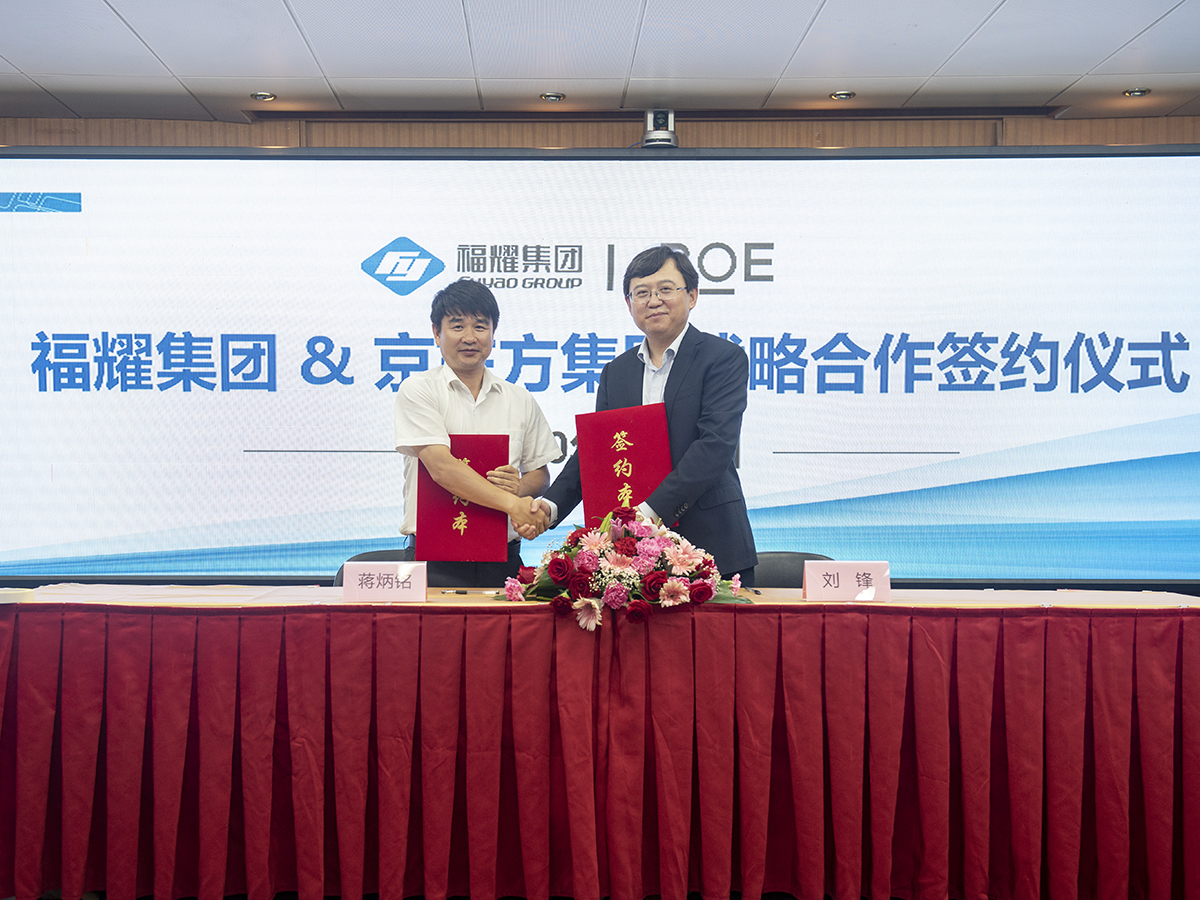 江南手机网页版登录入口与京东方集团签署战略合作协议